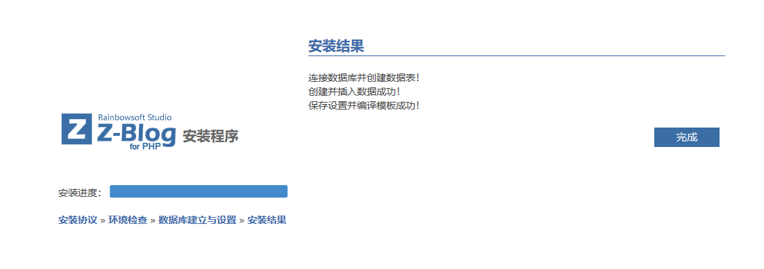群晖nas使用教程31:搭建个人网站ZBLOG插图11 群晖nas使用教程31:搭建个人网站ZBLOG插图11