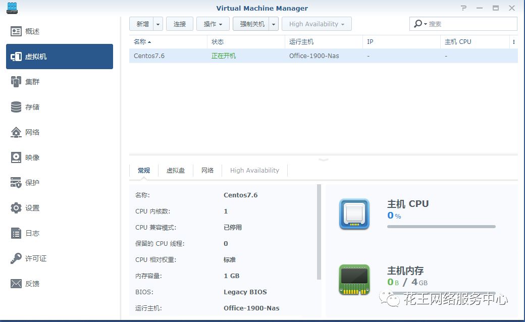 群晖nas使用教程12：虚拟系统Centos安装宝塔搭建Web服务-阿鬼
