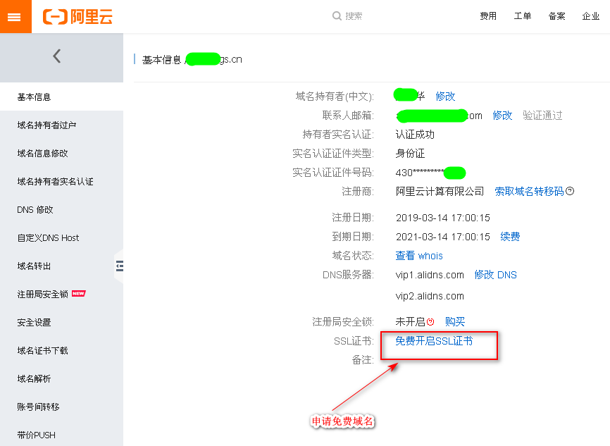 群晖nas使用教程38:HTTPS无端口访问群晖插图2 群晖nas使用教程38:HTTPS无端口访问群晖插图2