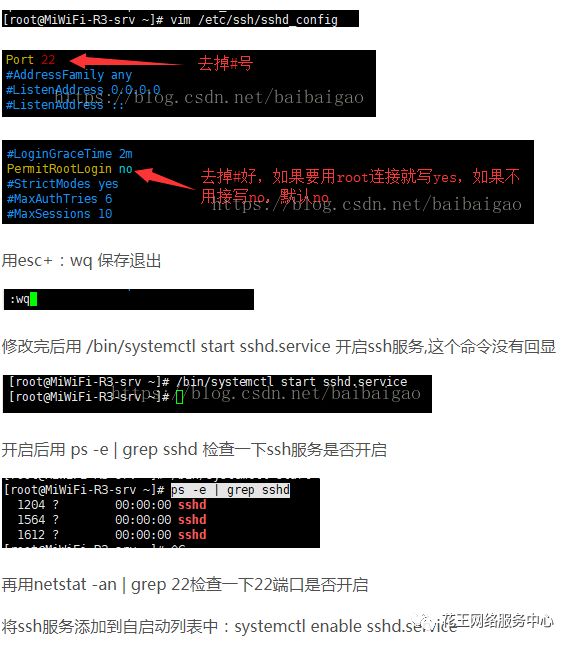 群晖nas使用教程12:虚拟系统Centos安装宝塔搭建Web服务插图16 群晖nas使用教程12:虚拟系统Centos安装宝塔搭建Web服务插图16