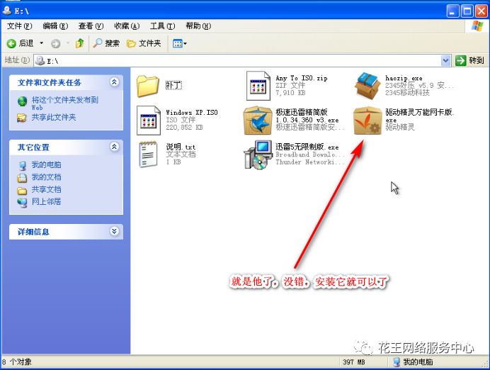 群晖nas使用教程8:XP虚拟机装迅雷推荐插图6 群晖nas使用教程8:XP虚拟机装迅雷推荐插图6