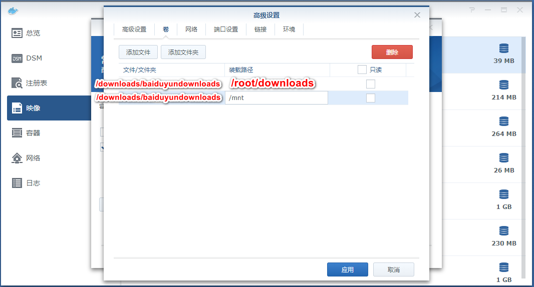 群晖nas使用教程24:docker安装百度云盘工具插图3 群晖nas使用教程24:docker安装百度云盘工具插图3