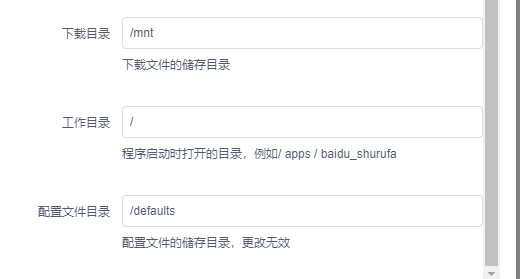 群晖nas使用教程24:docker安装百度云盘工具插图6 群晖nas使用教程24:docker安装百度云盘工具插图6