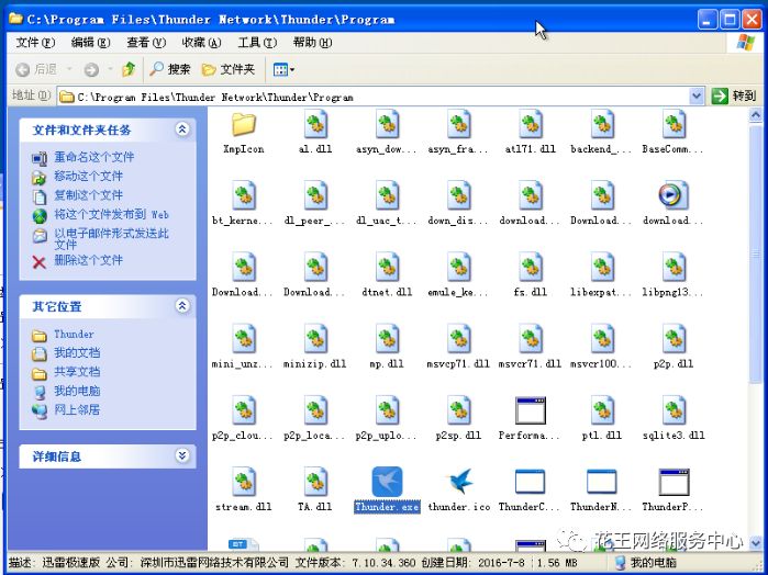 群晖nas使用教程8:XP虚拟机装迅雷推荐插图8 群晖nas使用教程8:XP虚拟机装迅雷推荐插图8