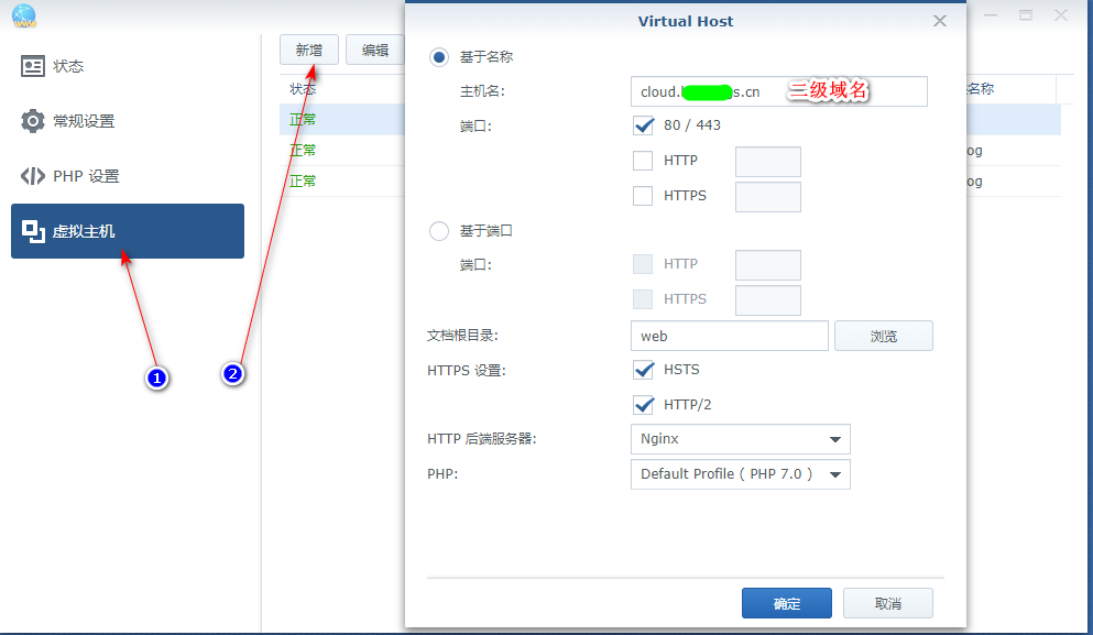 群晖nas使用教程39:搭建群晖导航页插图4 群晖nas使用教程39:搭建群晖导航页插图4
