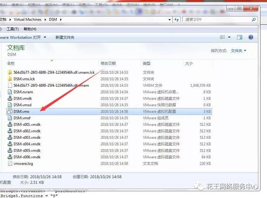 黑群晖安装教程3:VMware虚拟机安装黑群晖插图28 黑群晖安装教程3:VMware虚拟机安装黑群晖插图28