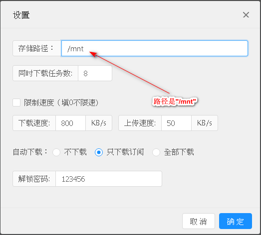 群晖nas使用教程37:Docker安装人人影视插图8 群晖nas使用教程37:Docker安装人人影视插图8