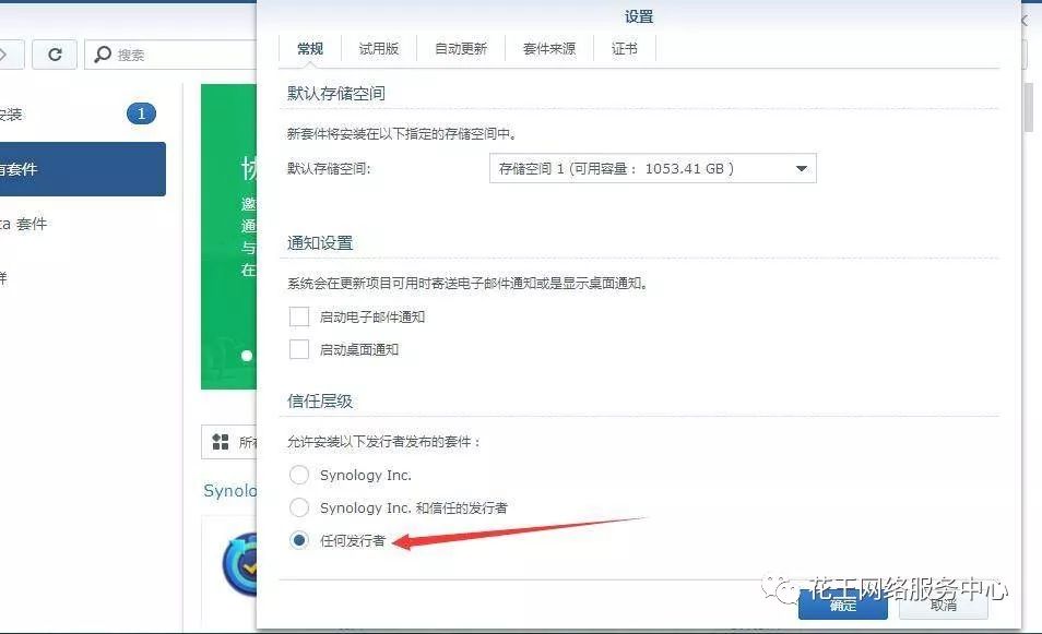 群晖nas使用教程0:Video Station第三方解码器FFMPEG插图1 群晖nas使用教程0:Video Station第三方解码器FFMPEG插图1