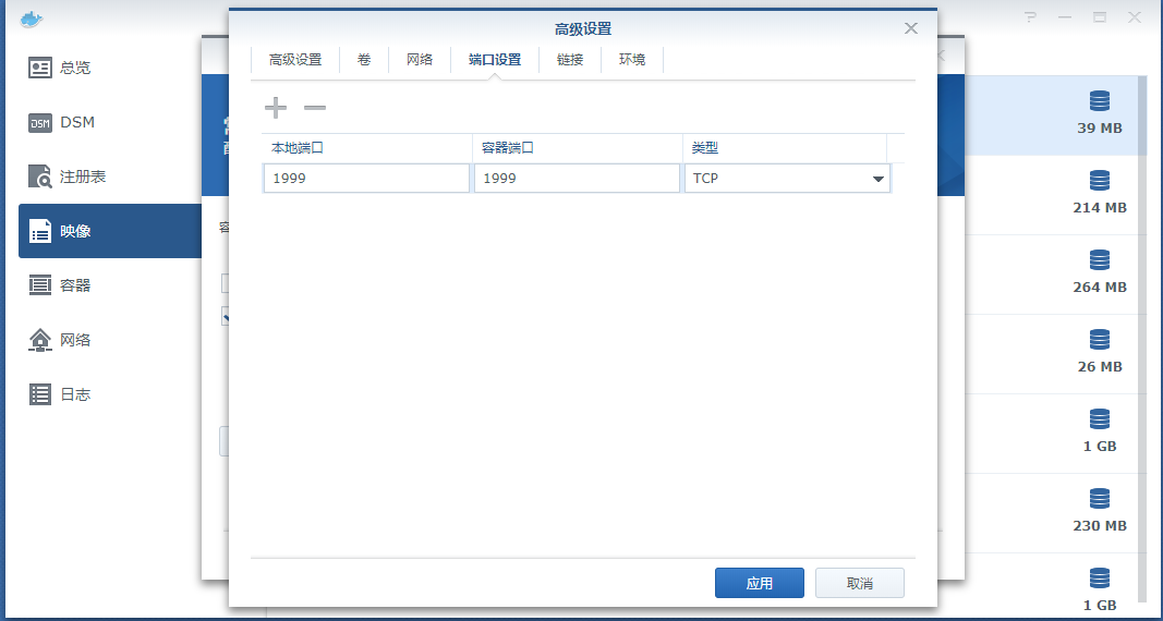 群晖nas使用教程24:docker安装百度云盘工具插图2 群晖nas使用教程24:docker安装百度云盘工具插图2
