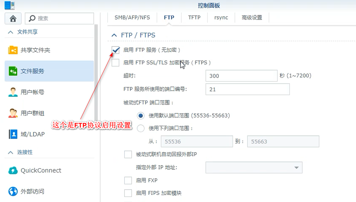 群晖nas使用教程23:远程磁盘映射插图7 群晖nas使用教程23:远程磁盘映射插图7
