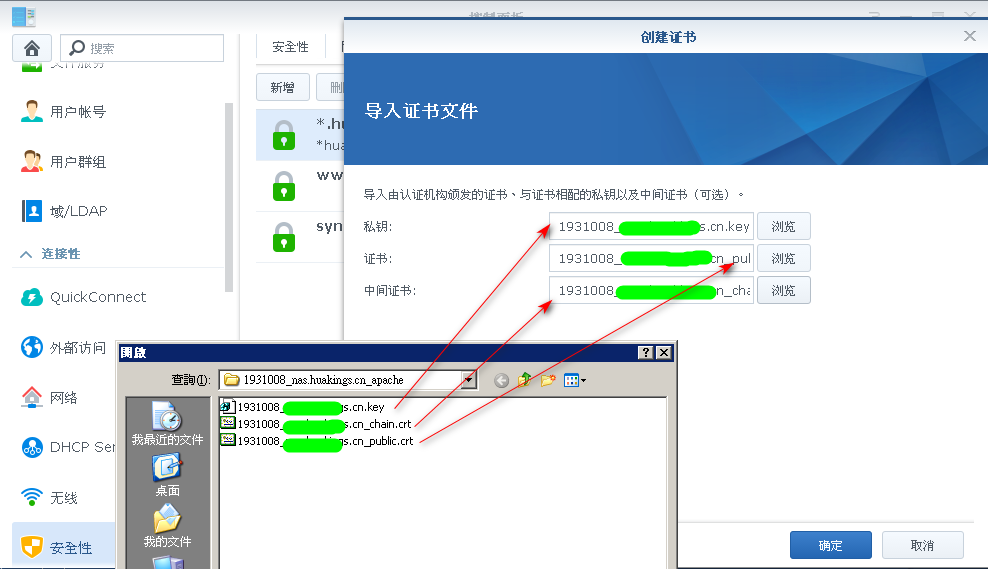 群晖nas使用教程38:HTTPS无端口访问群晖插图8 群晖nas使用教程38:HTTPS无端口访问群晖插图8