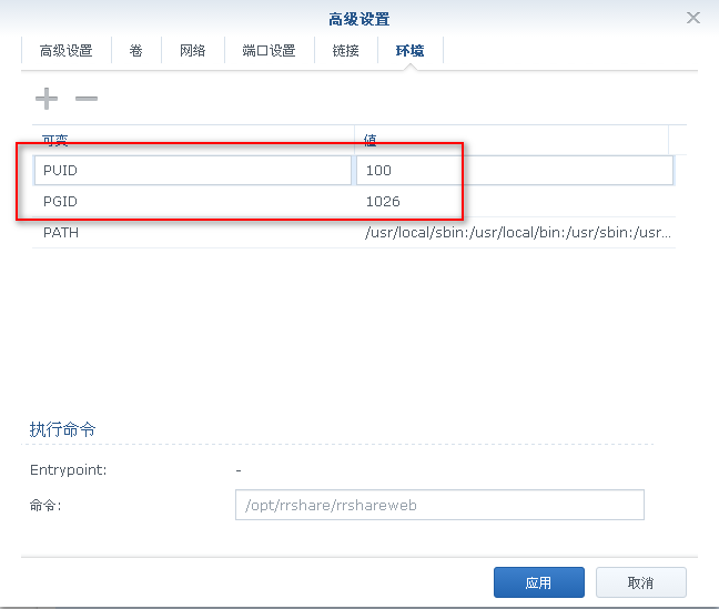 群晖nas使用教程37:Docker安装人人影视插图3 群晖nas使用教程37:Docker安装人人影视插图3