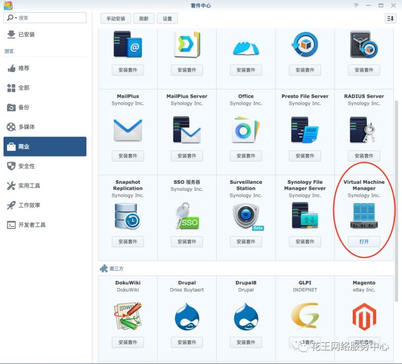 群晖nas使用教程3:虚拟机装 LEDE 旁路+爱快主路由-阿鬼