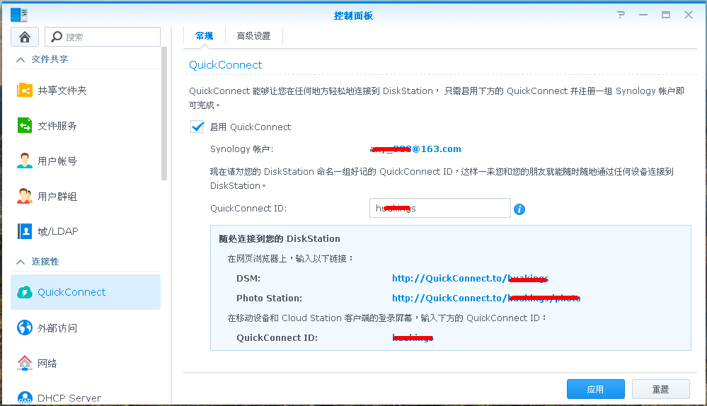 黑群晖洗白教程1：群晖激活正版序列号验证方式-阿鬼