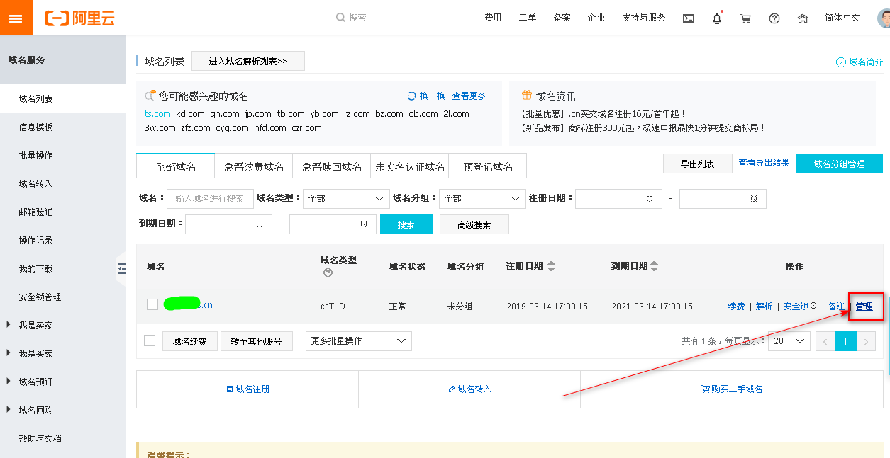 群晖nas使用教程38:HTTPS无端口访问群晖插图1 群晖nas使用教程38:HTTPS无端口访问群晖插图1