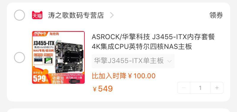 黑群晖安装教程1：组装黑群晖推荐-阿鬼