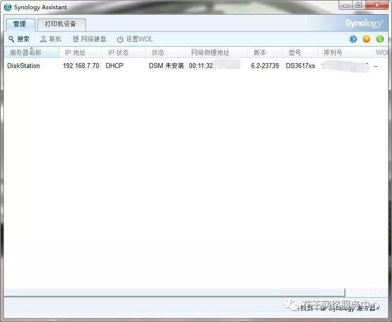 黑群晖安装教程2:J3455完美关机驱动转码6.2.1引导及系统推荐插图4 黑群晖安装教程2:J3455完美关机驱动转码6.2.1引导及系统推荐插图4