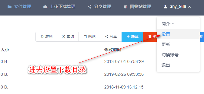 群晖nas使用教程24:docker安装百度云盘工具插图5 群晖nas使用教程24:docker安装百度云盘工具插图5