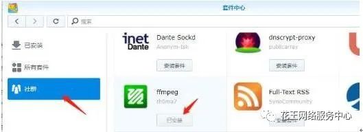 群晖Video station支持DTS和EAC3插图1 群晖Video station支持DTS和EAC3插图1