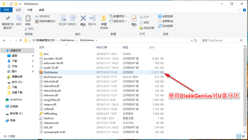 黑群晖安装教程8:U盘引导制作【保姆级】-阿鬼