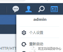 群晖nas使用教程5：群晖开启二次身份认证-阿鬼
