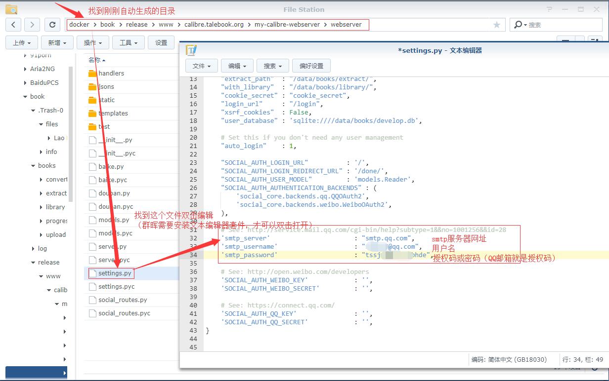 群晖nas使用教程18:搭建私人Kindle图书馆插图12 群晖nas使用教程18:搭建私人Kindle图书馆插图12