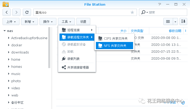 群晖套件系列七:File station的安装与使用插图9 群晖套件系列七:File station的安装与使用插图9