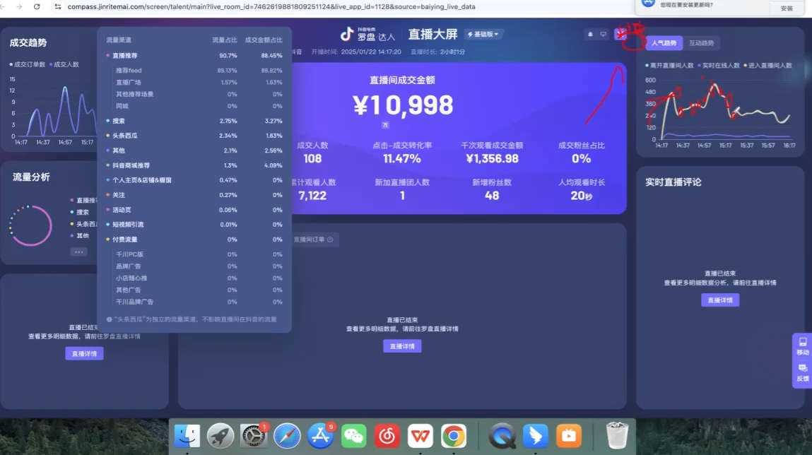 久久疯牛·打造运营型主播(更新4月)插图1 久久疯牛·打造运营型主播(更新4月)插图1