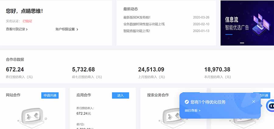 AD广告联盟，可云机模拟机多开，可矩阵无限放大，单机单日500+，新手…-阿鬼