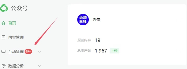 2025实操工具软件类领域公众号,多种变现方式分享插图1 2025实操工具软件类领域公众号,多种变现方式分享插图1