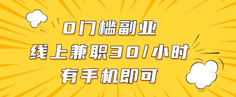 线上兼职批改作业，识字就能玩，日入5张+【揭秘】-阿鬼