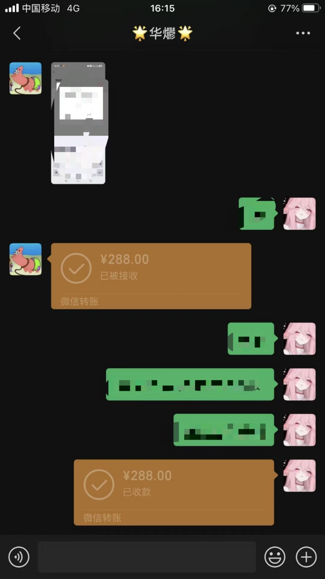 男粉小众私域赛道，日变现1000＋，精准人群，当天变现，引爆男粉-阿鬼
