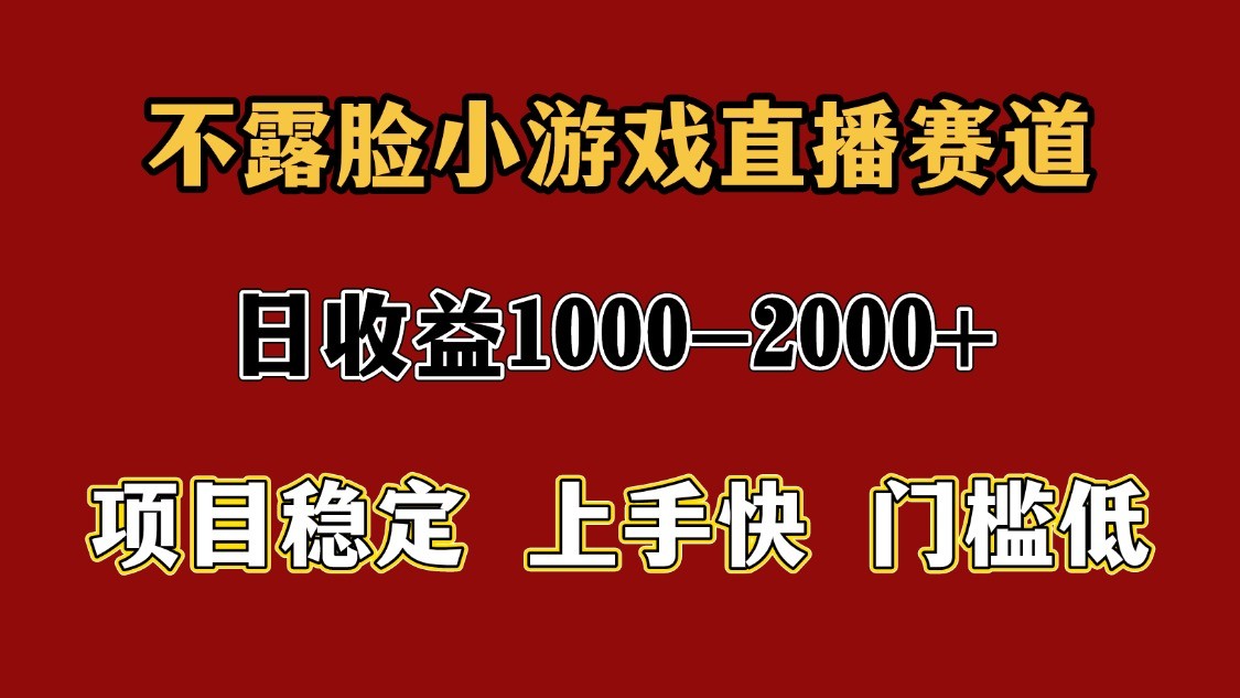 一天收益1000+ 暑假高收益稳定项目-阿鬼