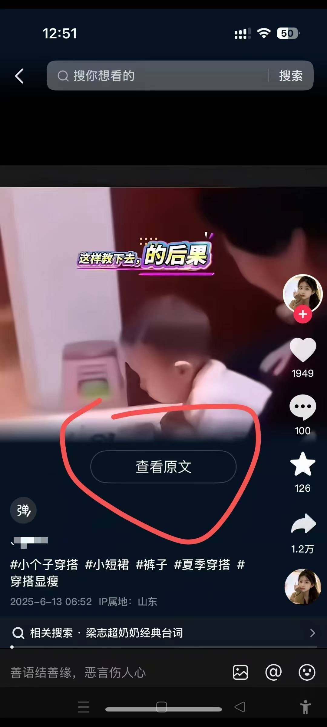 6月13号最新抖音搬运技术，查看原文玩法，一分钟一个作品，操作简单-阿鬼