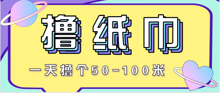 非常适合新手操作的小副业项目，一天撸个50-100米！利用这个方法你来你也行-阿鬼