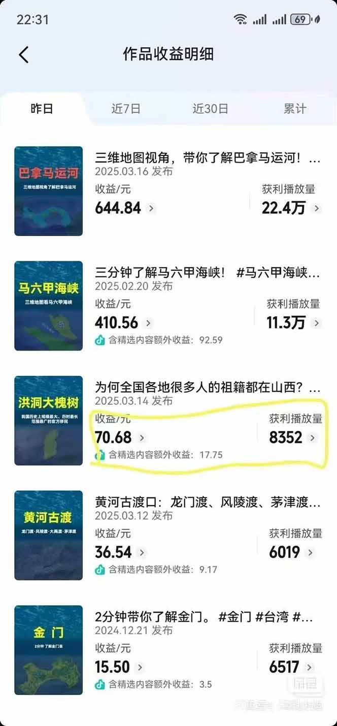 AI三维地理视频制作，全套工具数据包，含谷歌地球与矢量地图资源-阿鬼