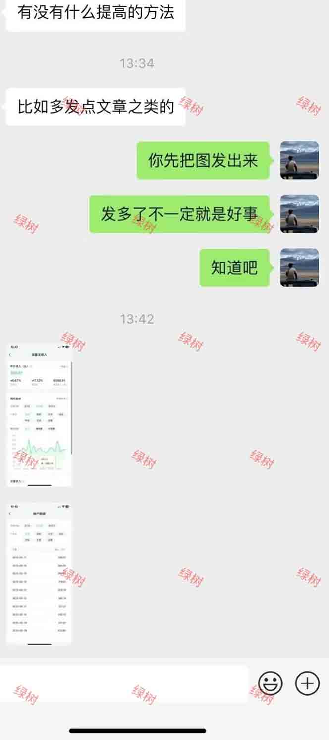 AI+公众号，每天十分钟，轻松日入1000+插图2