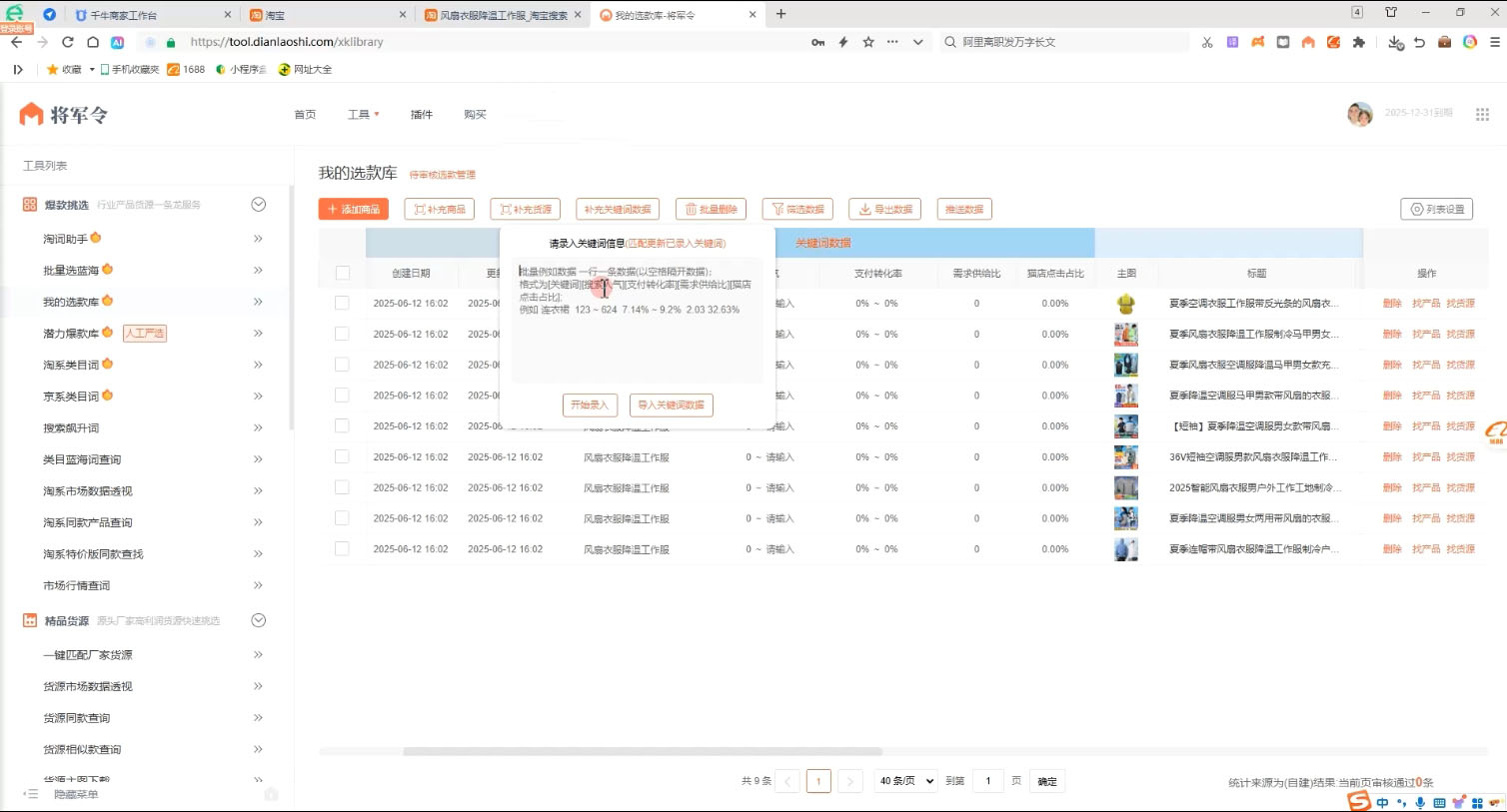 涂涂老师·淘宝无货源创业系列课(产品上架+定经营方)插图1 涂涂老师·淘宝无货源创业系列课(产品上架+定经营方)插图1