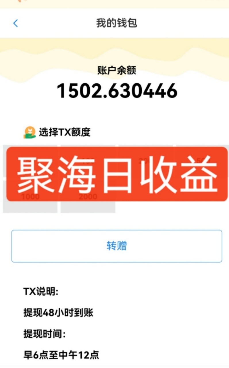 独家DY火山西瓜数据采集，无需养机自动运行，单机5-10米，支持转赠提现-阿鬼