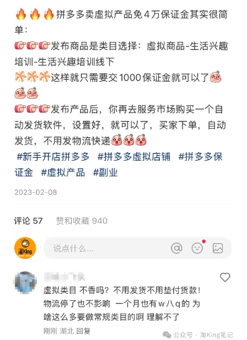 小红书虚拟电商课程2.0，每天兼职三小时，能月入过1W-阿鬼