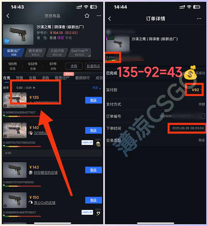 最新游戏搬砖项目，纯手机操作，不用电脑挂机打游戏，网创副业项目搞钱…插图3