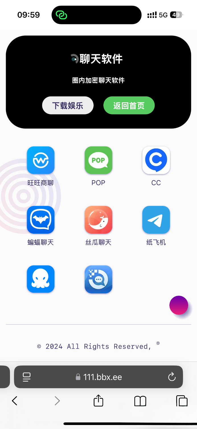 导航下载页自适应源码-带后台-附带搭建教程-阿鬼