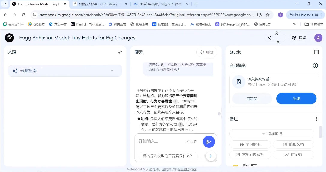 小茗姐姐·AI高效学习和内容生产实战插图1 小茗姐姐·AI高效学习和内容生产实战插图1