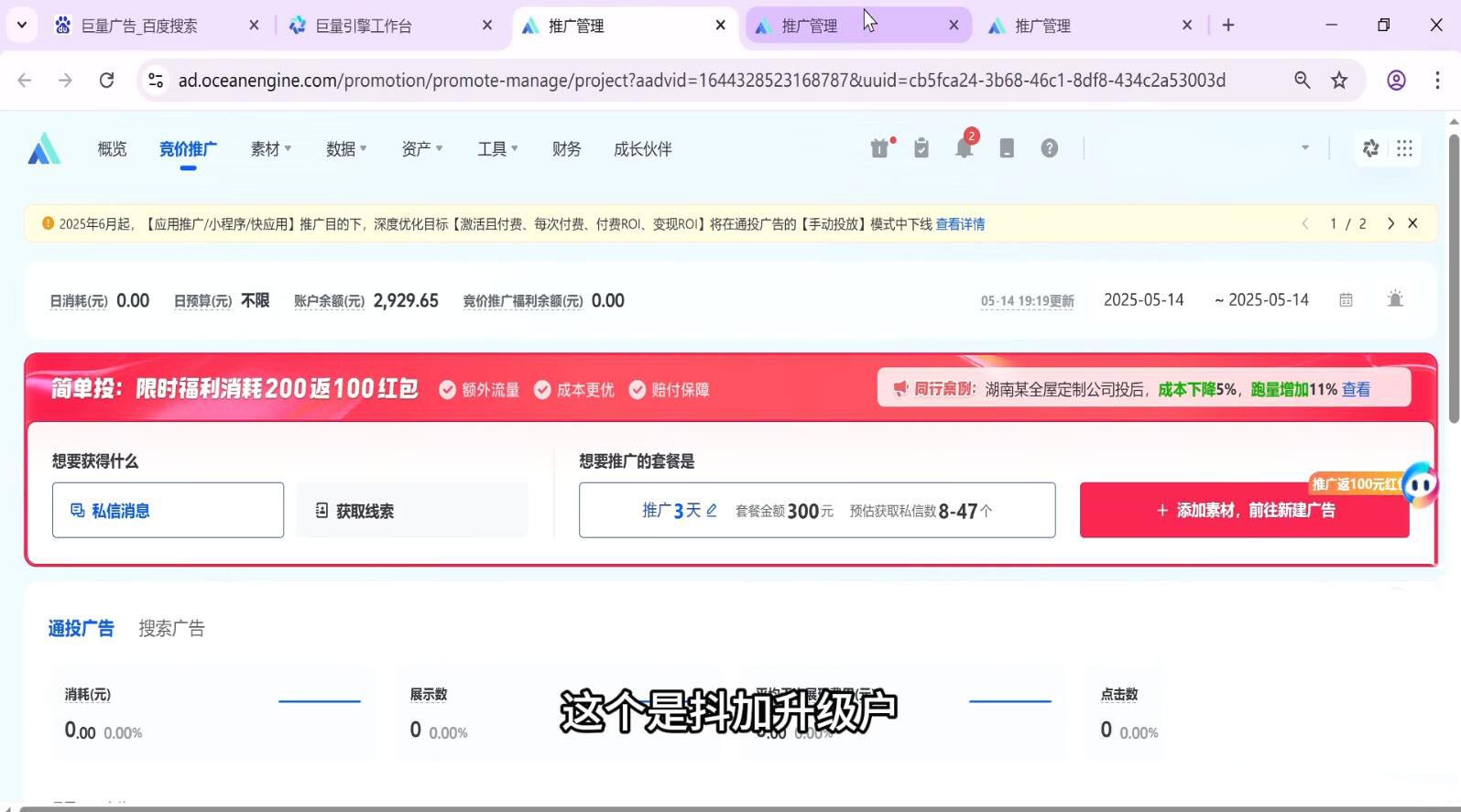 郑老师·抖音短视频广告投放获客实操营-阿鬼