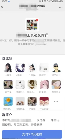 2025实操工具软件类领域公众号,多种变现方式分享插图2 2025实操工具软件类领域公众号,多种变现方式分享插图2