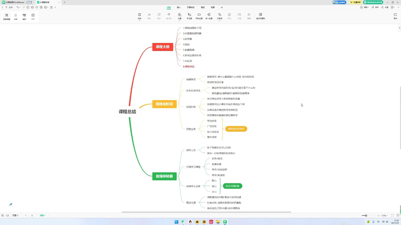 刘校长·宠物赛道快速变现精品课插图1 刘校长·宠物赛道快速变现精品课插图1