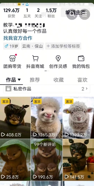 抖音65W博主AI萌宠课程,新赛道流量大,原创+二创,全套课程+提示词插图1 抖音65W博主AI萌宠课程,新赛道流量大,原创+二创,全套课程+提示词插图1