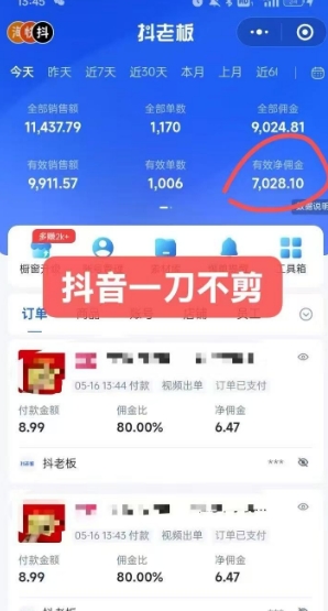 抖音短视频一刀不剪带货，不剪辑，不直播，每天发个视频，等着出单获取带货佣金-阿鬼