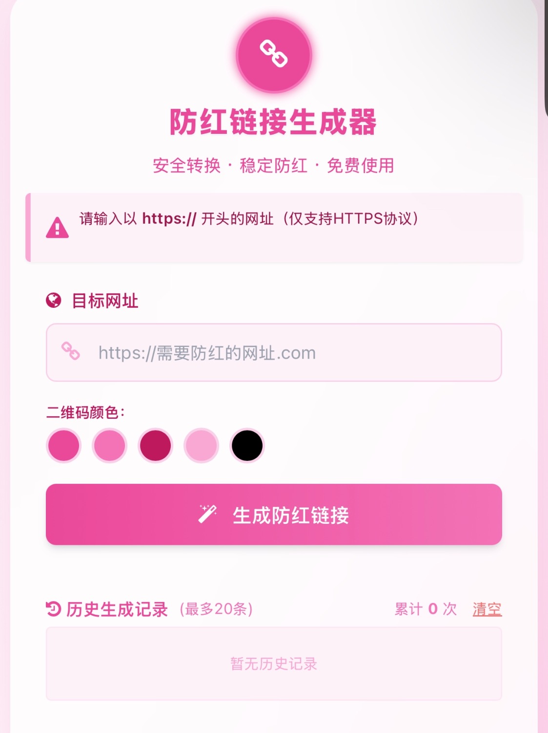 COS域名防红防封强开源码(内置api接口)-阿鬼
