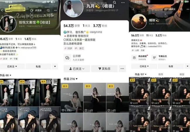 抖音图文文案赛道新玩法,快速养号起号,广告收益分成+橱窗带货+教学收徒等插图1 抖音图文文案赛道新玩法,快速养号起号,广告收益分成+橱窗带货+教学收徒等插图1